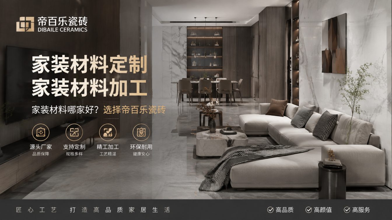 益阳市大通湖管理区广东工厂直供好瓷砖
